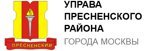 Управа Пресненского района